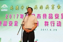市、区食药监局、教育局带领和相